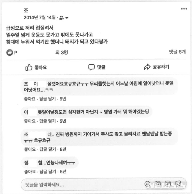  【서울=뉴시스】조국 법무부장관 후보자가 6일 인사청문회 도중 김도읍 한국당 의원에게 딸의 진단서 대신에 제출한 자료. 김 의원은 조 후보자가 제출한 딸 페이스북 캡처물에 분개했다. 