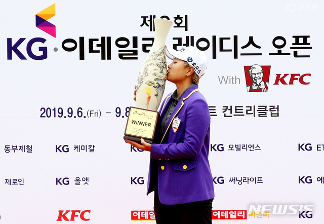 【서울=뉴시스】최진석 기자 = 8일 경기도 용인에 위치한 써닝포인트 컨트리클럽(파72/6,672야드)에서 열린 한국여자프로골프(KLPGA)투어 2019시즌 스물두 번째 대회인 ‘제9회 KG · 이데일리 레이디스 오픈 with KFC (총상금 6억 원, 우승상금 1억2천만 원)' 최종라운드에서 우승을 차지한 박교린이 트로피에 키스하고 있다. 2019.09.08. (사진=KLPGA 제공) photo@newsis.com