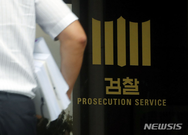 검찰, 김봉현 '검사 접대 의혹' 변호사 사무실 압수수색 