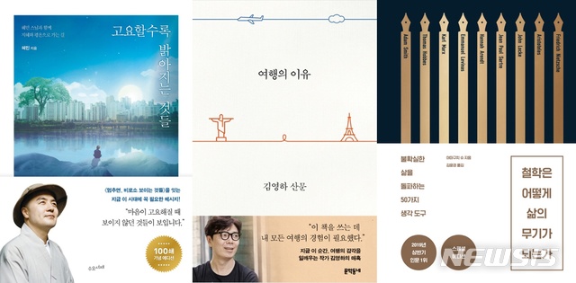 올해도 에세이가 대세···가장 많이 팔린 책, 김영하 '여행의 이유'