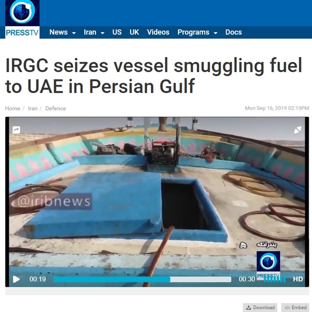 【서울=뉴시스】이란 국영 PRESSTV가 16일 공개한 억류선박 모습. 이란혁명수비대는 이날 해당 선박이 이란 항구도시 반다르에렝게에서 디젤유 25만리터를 밀수해 아랍에미리트(UAE)로 향하다 억류됐다고 밝혔다. (출처=PRESSTV 홈페이지) 2019.09.16.