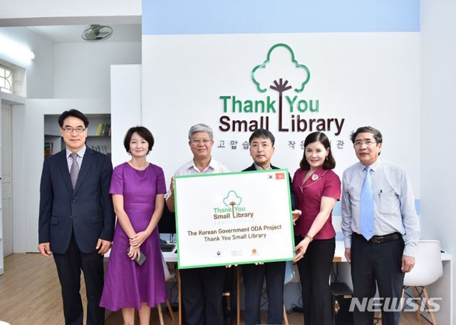 【서울=뉴시스】베트남 14번째 ‘작은도서관’양국 VIP 단체 사진