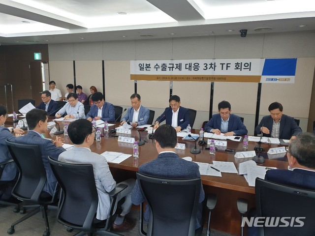 경기도, 반도체 수출규제 대응 3차 TF회의 개최