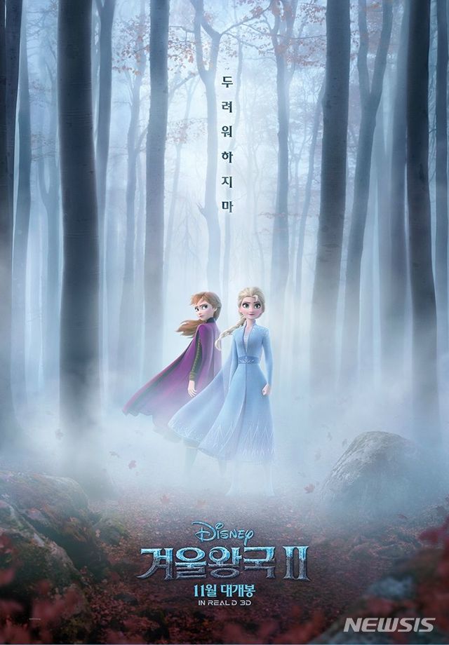 '겨울왕국2' 11월 개봉···'Let It Go' 열풍 잇는다