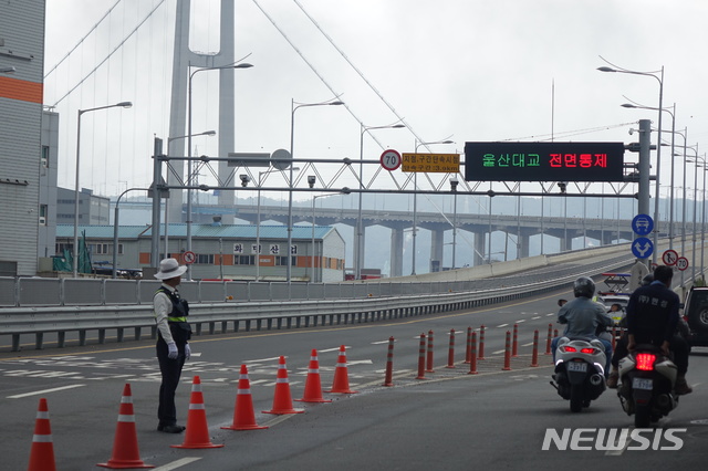 【울산=뉴시스】 박수지 기자 = 28일 오전 10시 51분께 울산시 동구 염포부두에 정박 중이던 대형 선박(승선원 25명)에서 화재가 발생해 경찰이 울산대교를 통제하고 있다. 2019.09.28. parksj@newsis.com