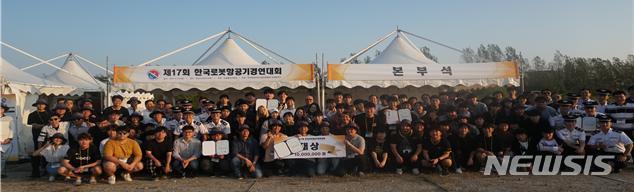 【서울=뉴시스】'제17회 한국 로봇항공기 경연대회'가 28일 인천 서구에 위치한 인천드론시범지역에서 개최됐다. (사진=산업통상자원부 제공)