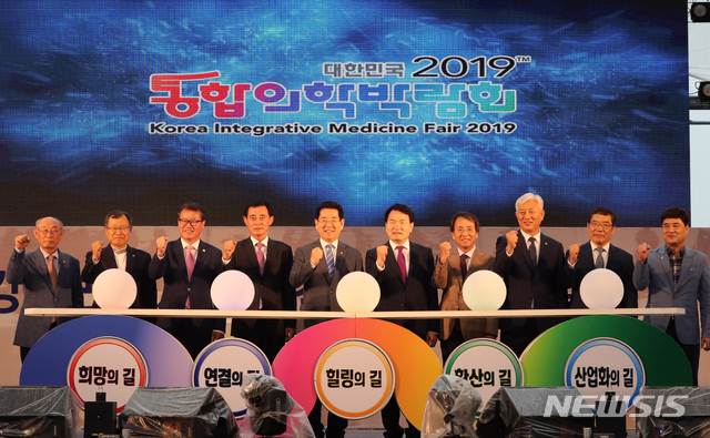 대한민국 통합의학박람회, 3년만에 열린다…30일 개막