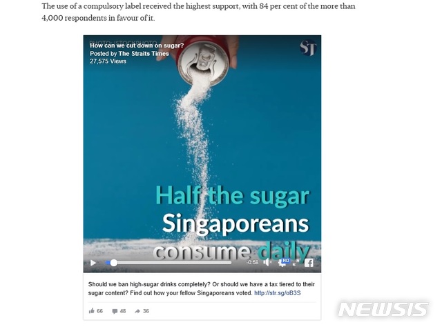 【서울=뉴시스】싱가포르 정부가 10일 설탕 함량이 높은 음료의 광고를 전면금지하고, 설탕 함량이 높은 음료의 포포장 용기에는 '건강에 나쁨'이라는 라베을 부착하기로 했다고 발표했다. (사진출처:스트레이츠타임스 홈페이지 캡쳐)2019.10.10.