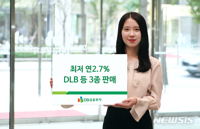 DB금융투자, 최저 연 2.7% DLB 등 3종 판매 