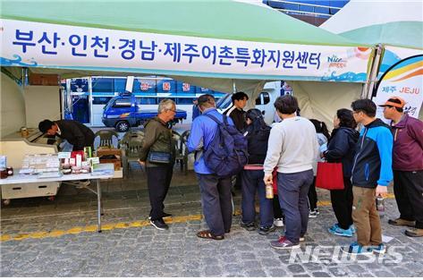 【서울=뉴시스】 4개 어촌특화지원센터가 공동으로 홍보부스를 운영하고 있다. (제공 = 한국어촌어항공단)