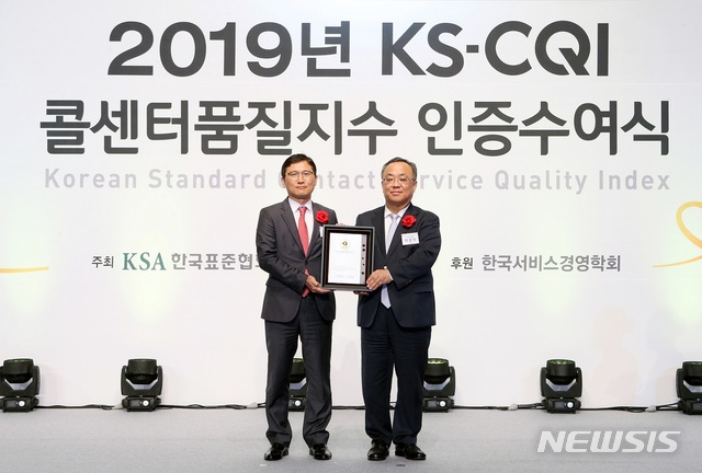 신한은행, 한국표준협회 선정 5년째 1위 콜센터