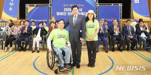 【의왕=뉴시스】 박석희 기자 = 장애인한마음 체육대회 개최