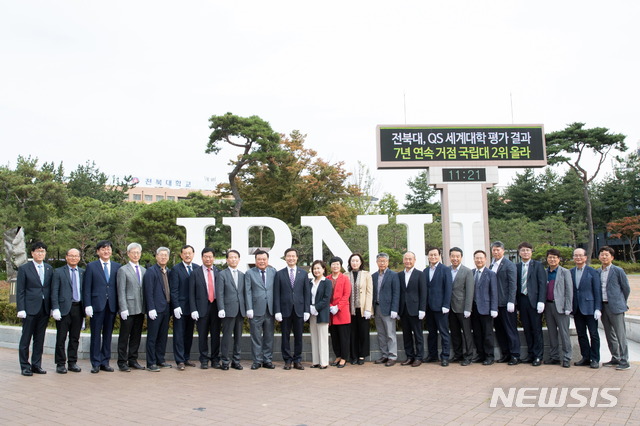 【전주=뉴시스】윤난슬 기자 = 전북대학교가 개교 72주년을 맞아 김동원 총장을 비롯한 교수와 직원, 학생 등 500여명이 참석한 가운데 18일 진수당 가인홀에서 기념식을 열었다.2019.10.18.(사진=전북대 제공) photo@newsis.com