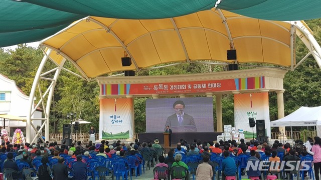 임실군, 마을만들기 톡톡톡 경진대회…주민들 실력 자랑 