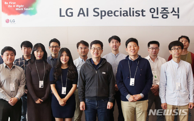 LG전자, 인공지능 전문가 첫 선발…미래사업 준비 가속