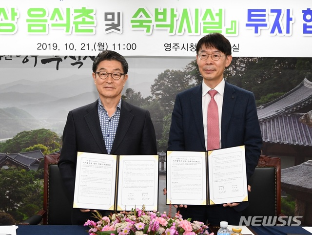 장욱현 영주시장(왼쪽)과박재영 ㈜서머셋하우징 대표