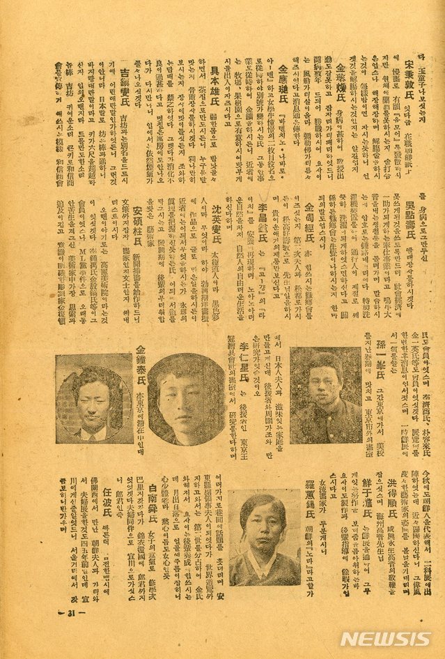 【서울=뉴시스】1934년 '月刊每申' 4p. 사진=김달진미술자료박물관 제공. 