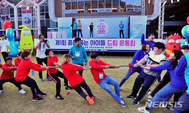 【서울=뉴시스】19~20일 강원 홍천군에서 열린 한국암웨이 미래재단 '드림 캠프' 