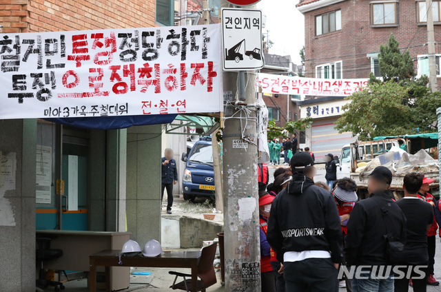 [서울=뉴시스] 이윤청 기자 = 전국철거민연합회 회원들이 지난 2019년 10월23일 서울 강북구 미아동 미아3주거환경개선지구에서 강제철거 집행을 위해 온 용역 관계자들과 대치하고 있는 모습. 2019.10.23. radiohead@newsis.com