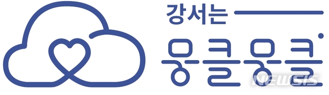 【서울=뉴시스】 강서는 뭉클뭉클 축제. 2019.10.25. (포스터=강서구 제공)