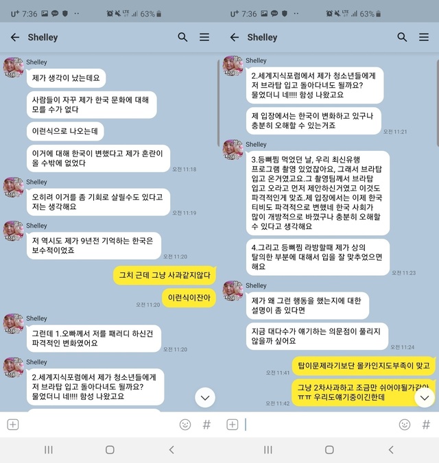 【서울=뉴시스】권혁수와 구도쉘리가 나눈 카카오톡 대화. 2019.11.4(사진=지트리크리에이티브 제공) photo@newsis.com