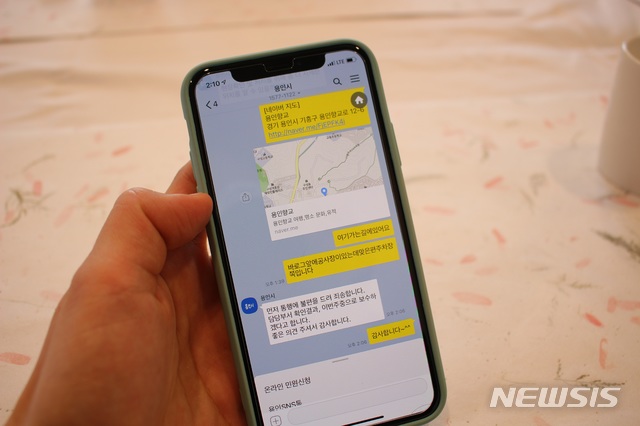  용인시의 SNS 민원 대화장면.