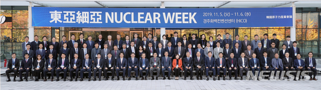 한·중·일·대만 원자력전문가 경주 집결 '동아시아 원자력 포럼'