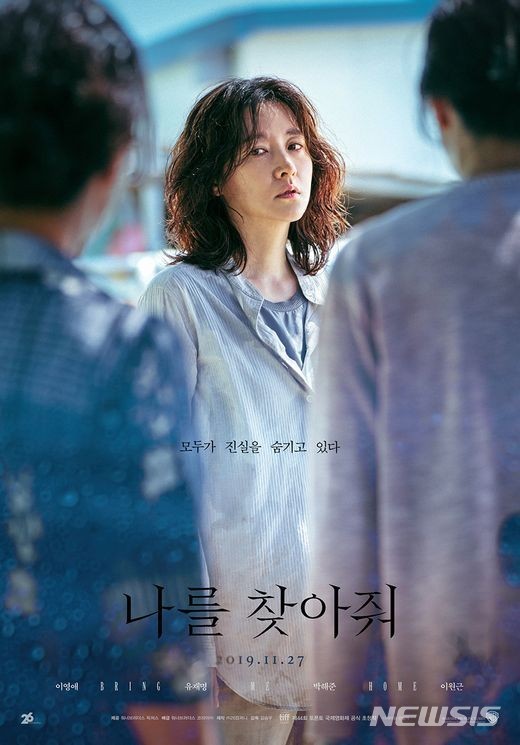 【서울=뉴시스】 영화 '나를 찾아줘' 포스터 (사진=워너 브러더스 코리아 제공) 2019.11.26 photo@newsis.com