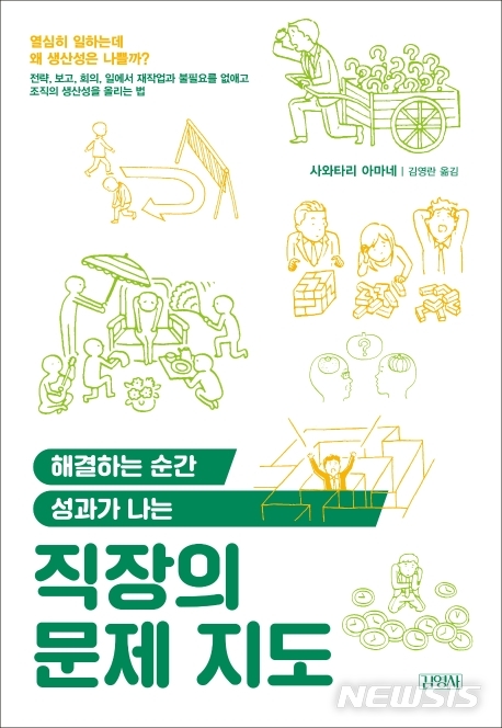 [경영 신간]부동산 소액투자의 정석·CEO의 생각도구·직장문제지도