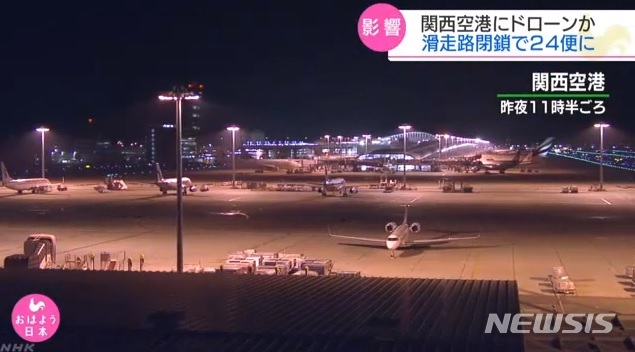 【서울=뉴시스】일본 오사카부 남서부 센난시에 위치한 간사이 국제공항에서 지난 7일 밤 드론을 봤다는 정보가 들어오면서 활주로 2개가 2번에 걸쳐 폐쇄됐다. 사진은 NHK 뉴스 갈무리. 2019.11.8.