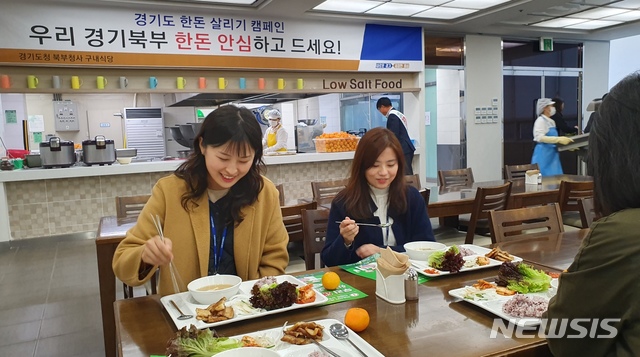 경기도, 북부청사 구내식당서 '우리돼지 소비촉진 행사'