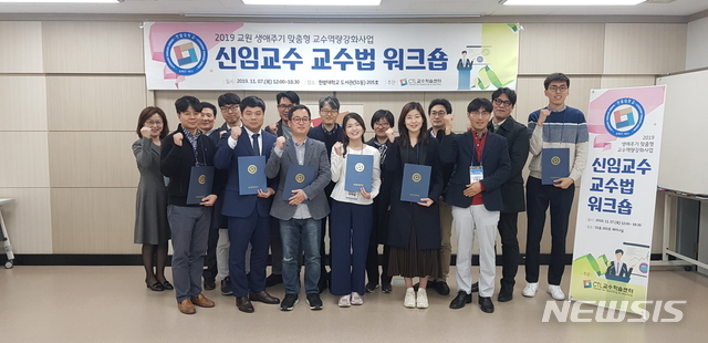 [교육소식]한밭대 신임교수 교수법 워크숍 등