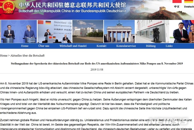 【서울=뉴시스】마이크 폼페이오 미국 국무장관이 8일(현지시간) 독일 베를린에서 중국에 대해 자국 국민과 주변국의 억압에 대해 비판하자, 독일의 중국대사관은 이날 대변인명의 성명을 홈페이지를 통해 내고 '악의적인 공격'이라고 받아쳤다. 사진은 독일의 중국 대사관 홈페이지 갈무리. 2019.11.9.