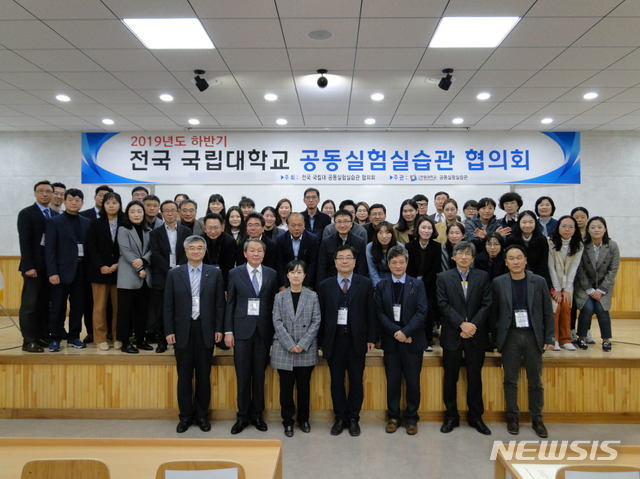  한밭대 '전국 국립대 공동실험실습관 협의회’ 참석자들