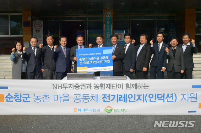 NH투자증권, 전북 순창군 농촌마을에 전기레인지 105대 기부