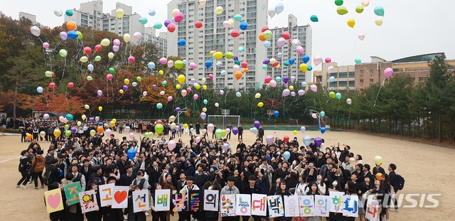 【수원=뉴시스】 정은아 기자 = 13일 오전 경기 수원 조원고등학교 3학년 학생들이 수능 하루전 '수능대박 소원 풍선'을 날리고 있다. 2019.11.13 jea69@naver.com