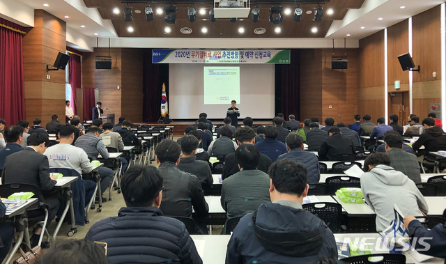 【창원=뉴시스】2020년 비료사업방향 및 무기질비료 신청교육. (사진=경남농협 제공). 2019.11.13. photo@newsis.com