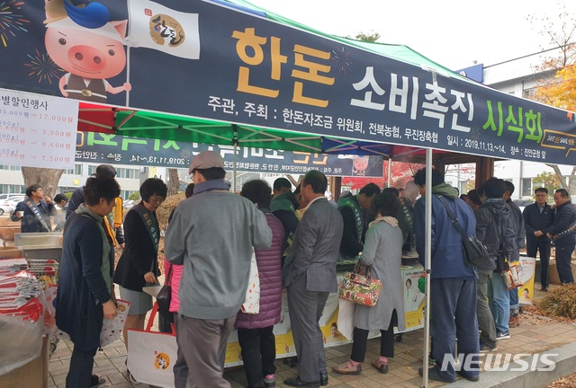 전북농협, 진안에서 '한돈 소비촉진 시식회·나눔' 