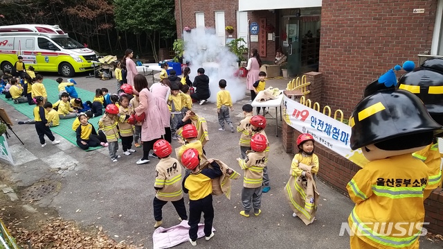 [울산소식] 동부소방서, 119안전체험 한마당 개최 등  