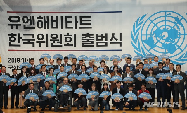 【서울=뉴시스】유엔 해비타트 한국위원회는 13일 오전 국회 의원회관에서 출범식을 개최했다. 