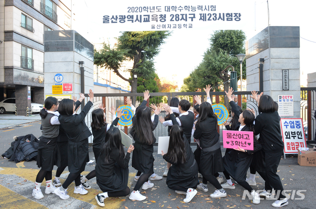  【울산=뉴시스】배병수 기자 = 2020학년도 대학수학능력시험일인 14일 오전 울산시교육청 28지구 제23시험장이 마련된 남구 울산여고 교문 앞에서 울산여고 학생들이 수능보는 선배들의 수능대박을 기원하는 응원을 하고 있다. 2019.11.14.   bbs@newsis.com 