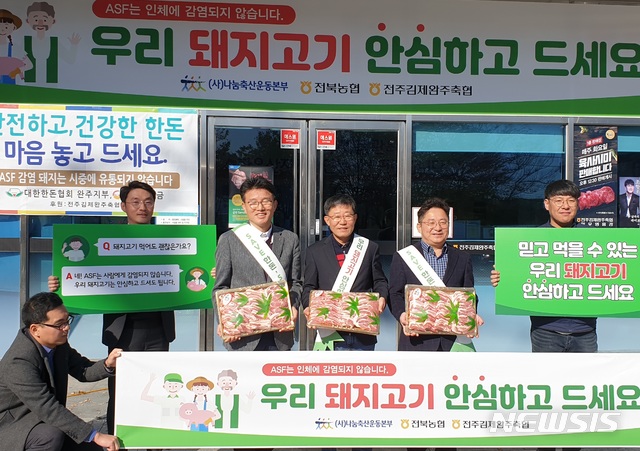 전북농협, 삼겹살 100g 1420원···한돈 1000㎏ 32% 할인판매