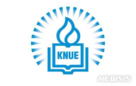 한국교원대 11대 총장임용후보자선거에 4명 등록