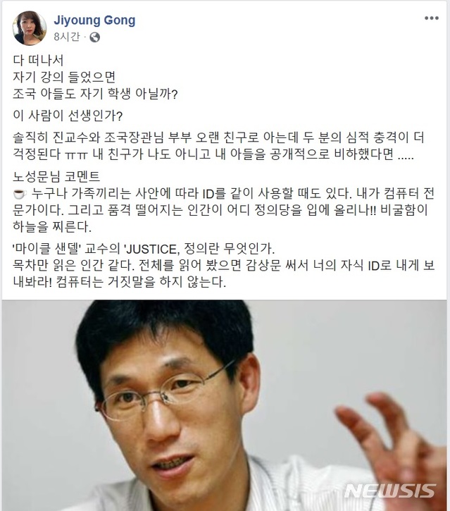 【서울=뉴시스】공지영 작가가 SNS 페이스북을 통해 진중권 동양대 교수를 비판했다. (사진 = 공지영 작가 페이스북 캡처) 2019.11.15. photo@newsis.com 