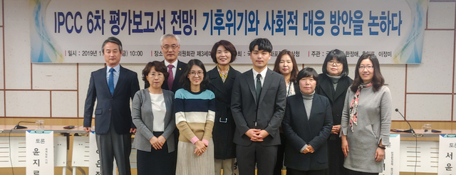 【서울=뉴시스】기상청은 15일 오전 10시께 서울 영등포구 국회의사당 의원회관 제3세미나실에서 국회기후변화포럼과 공동으로 'IPCC(기후변화에 관한 정부간 협의체) 6차 보고서 전망, 기후위기와 사회적 대응방안' 주제로 토론회를 진행했다. 2019.11.15. (사진=기상청 제공)