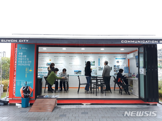 전국최초 수원 '소통박스' 국정목표 실천 우수사례 뽑혔다 