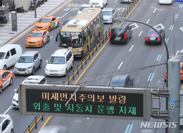 【서울=뉴시스】전신 기자 = 서울에 미세먼지 주의보가 발령된 18일 서울 명동 일대에 설치된 전광판에 외출 및 자동차 운행 자제를 알리는 문구가 표시돼 있다. 2019.11.18. photo1006@newsis.com