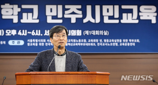 [서울=뉴시스]홍효식 기자 = 곽노현 전 서울시교육감이 18일 오후 서울 중구 서울시의회 별관 제1회의실에서 서울시의회와 징검다리교육공동체가 주최해 열린 인헌고 논란을 통해 본 학교 민주시민교육 토론회에 참석해 여는 말을 하고 있다. 2019.11.18.  yesphoto@newsis.com