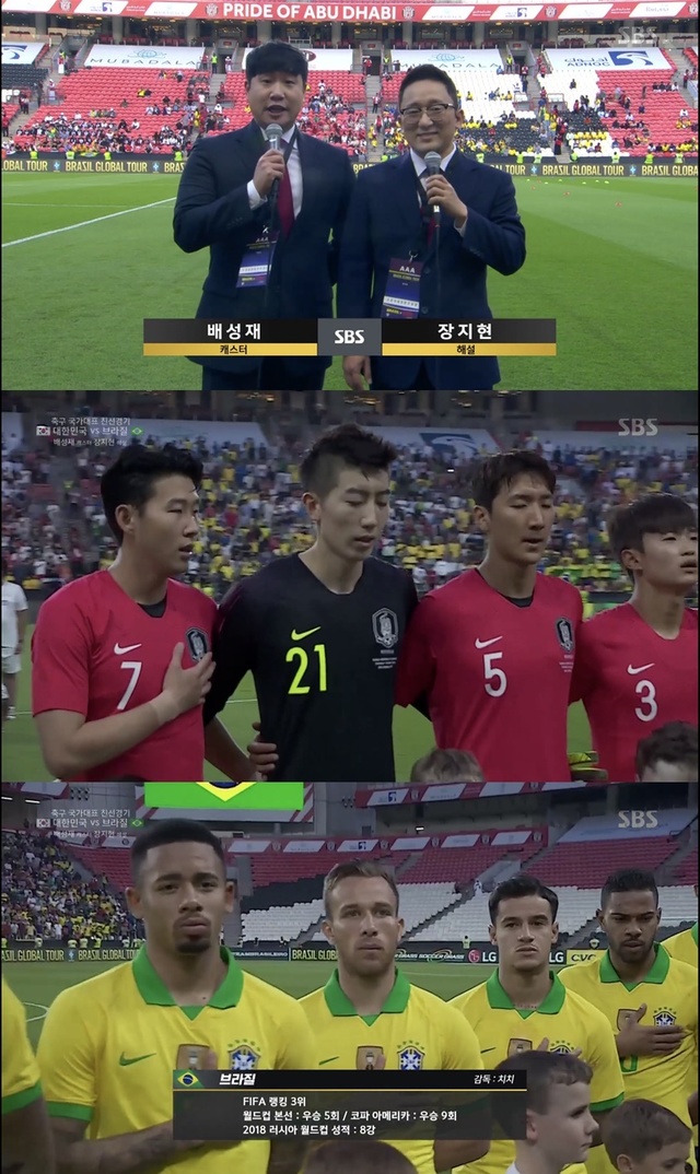 한국 브라질 축구