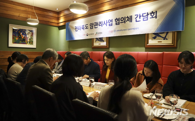 [전주=뉴시스]윤난슬 기자 = 전북대학교병원은 국가암관리사업의 원활한 수행과 도민 건강 증진을 위한 기관 간 상호 연계 방안을 마련하기 위해 '전북도 암 관리사업 협의체 회의'를 열었다고 20일 밝혔다.(사진=전북대병원 제공)